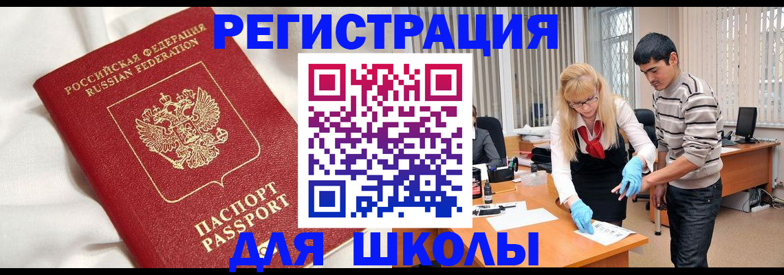 временная регистрация адрес в Новой Ляле